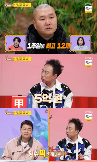 '사당귀' 박명수 