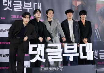 '댓글부대, 믿고 보세요'[포토]