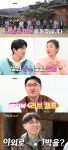 19기 방송 최초 '러브 캠프' 연다..新 로맨스 시스템 가동 [나는 솔로]