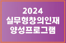 전문무용수지원센터, 실무형 창의인재 양성 프로그램