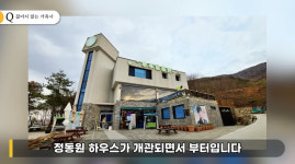 정동원 하우스, 父 연상 여자친구 명의였다 충격 증언..현재는?