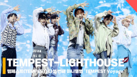 템페스트 라잇하우스 쇼케이스 무대 영상 (TEMPEST LIGHTHOUSE STAGE) [영상]