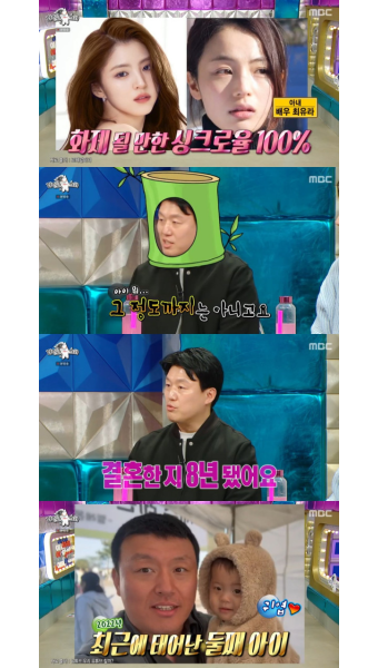 '라스' 김민재, 한소희 닮은 꼴 아내 공개..