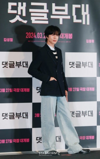 홍경 '댓글부대 대표 비주얼'[포토]