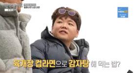 전현무, 독특 라면 레시피 공개  육개장으로 감자탕 가능[전현무계획] [별별TV]