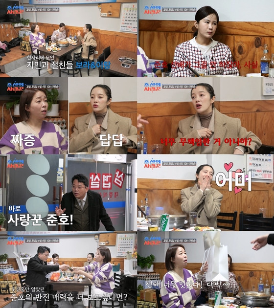 개그우먼 김지민, 조선의 사랑꾼에서 감동의 가족 이야기 공유