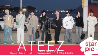 에이티즈(ATEEZ) '팀반지 끼고 코첼라 출발!'[영상]