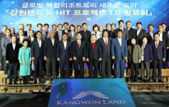 강원랜드 제2의 창업 선언