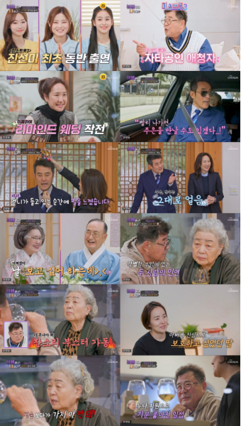 강주은, 최민수 양복 차림에 불안..