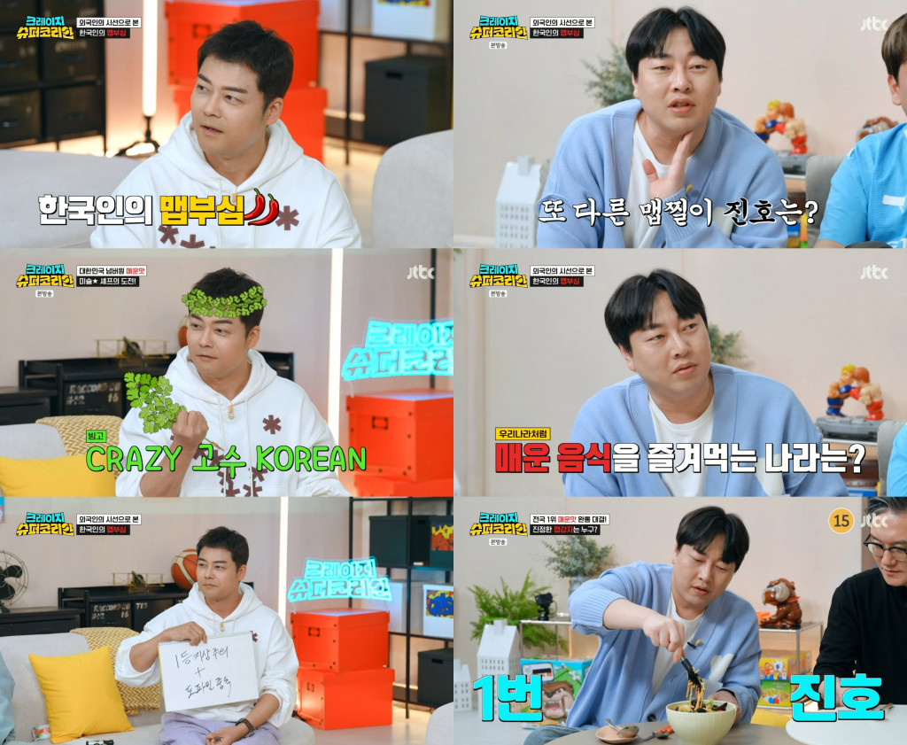 크레이지 슈퍼 코리안, 한국인의 탁월한 가창력과 문화적 콘텐츠를 선보이며 시청자들 반한中