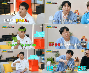 크레이지 슈퍼 코리안, 한국인의 탁월한 가창력과 문화적 콘텐츠를 선보이며 시청자들 반한中