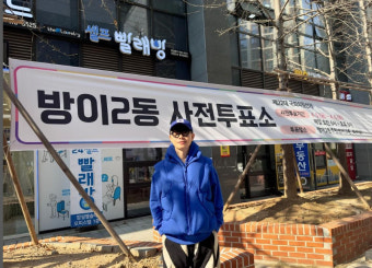 이제훈→이승환, 22대 총선 사전투표 인증 