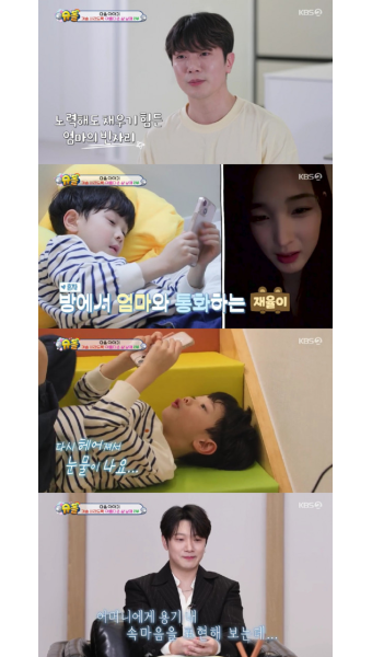 최민환 子, 엄마 율희 그리워 눈물 