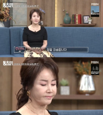 선우은숙, 前남편 '삼혼' 폭로..