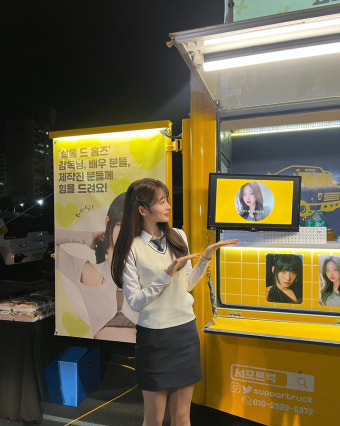 에버글로우 시현, '살롱 드 홈즈' 간식차 응원..'교복 여신'