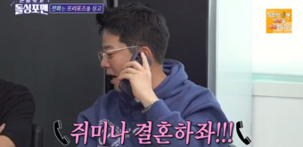코미디언 김준호, 결혼 앞두고 고민 토로…하객 리스트 정리 머리아프다