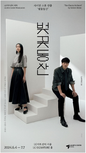 전도연X박해수 카리스마 케미 예고..'벚꽃동산' 6월 4일 스타트