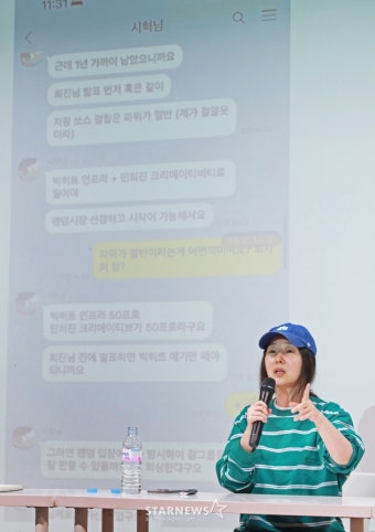 대화내용 공개하는 민희진 어도어 대표[포토]