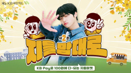 예능계 미래..손동표, '지들맘대로' 시즌2 MC 확정