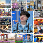 파리→뉴욕 한 달 살기 비용은? 이찬원과 상상 초월 랜선 여행[톡파원25시]