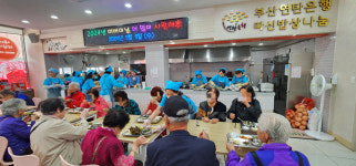 세웅에프앤비 | 임영웅 팬클럽 부산영웅시대 '스터디하우스', 정기 후원 및 도시락 나눔 봉사