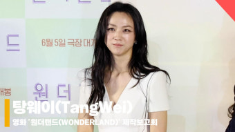 탕웨이(TangWei), '깊이있는 미모' [영상]