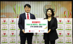 롯데웰푸드, 가정의 달 사랑의열매에 1억5천여만원 해피박스 기부