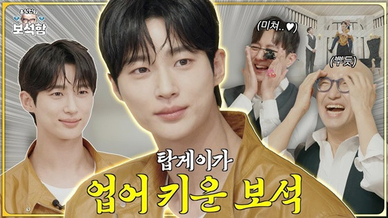 방송인 홍석천, 배우 변우석과의 친분 공개! 팬티 선물 이야기로 화제