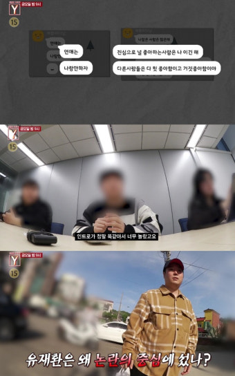'사기·성추행 의혹'에 잠적한 유재환, 근황 포착..어떤 입장 밝힐까 [스타이슈]