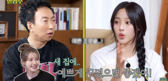 '할명수' 뉴진스 