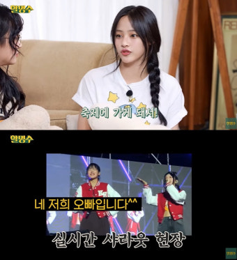 '할명수' 뉴진스 민지 