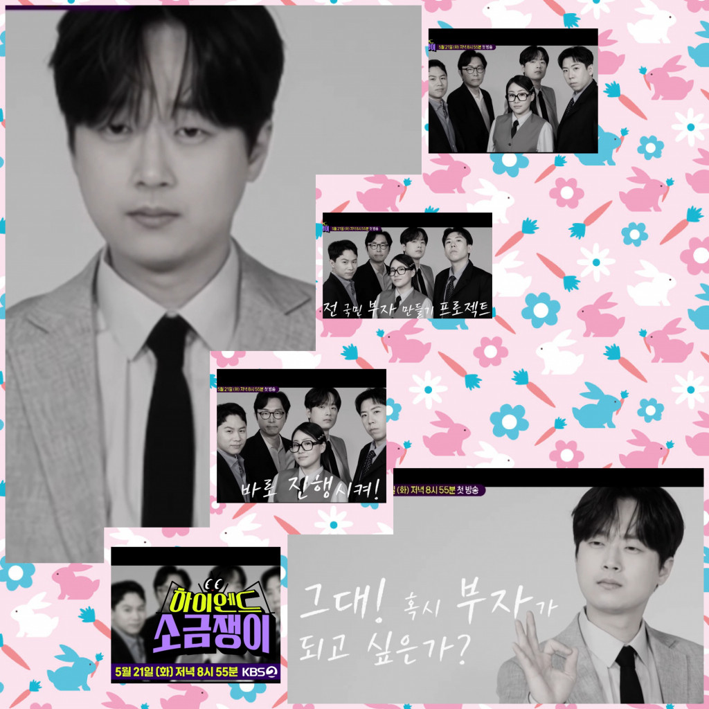 하이엔드 소금쟁이 이찬원, 전세 사기 피해자에 분노 토로…2억 원 빚에 집잃어