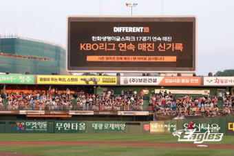 '아직 5월인데' KBO 매진 신기록 썼다! 일등공신은 한화 '91% 매진-관중 65% 증가'
