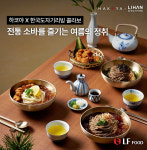 LF푸드 하코야, 소바 계절 여름 맞아  한국도자기리빙 리한과 콜라보 프로젝트 전개