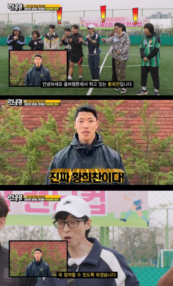 [단독]금의환향 '코리안 가이'..황희찬, 약속 지킨다..'런닝맨' 출격