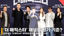 더 매직스타 패널들, 마술사도 아닌데 심사를 어떻게? [영상]