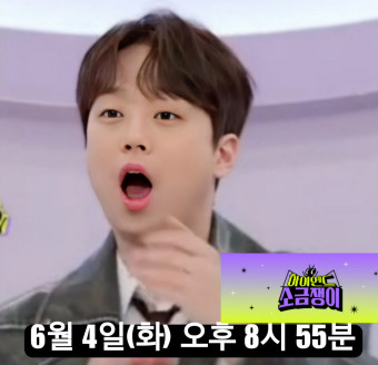 아이 교육비는 과연 얼마가 적당할까? 이찬원도 감탄한 놀라운 솔루션[하이엔드 소금쟁이]