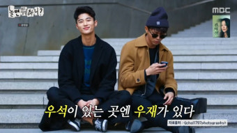 주우재, 변우석·장기용 절친 인증 