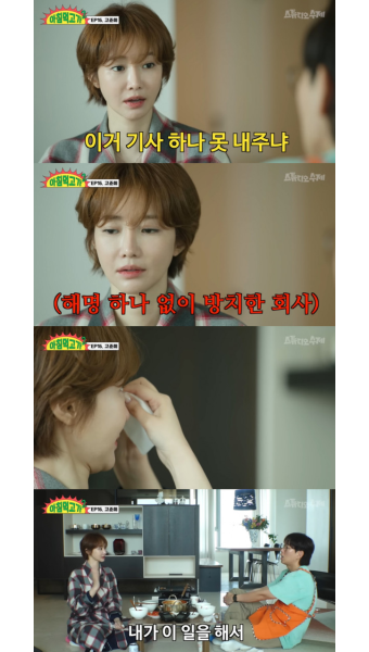 고준희, 분노의 눈물 