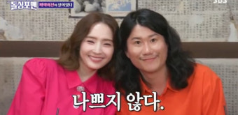 '돌싱포맨' 김준호·임우일, 한채영에 완패 