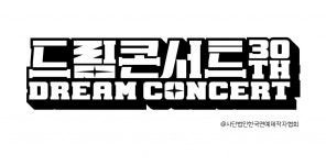 2024 드림콘서트, 10월 19일 고양종합운동장 개최