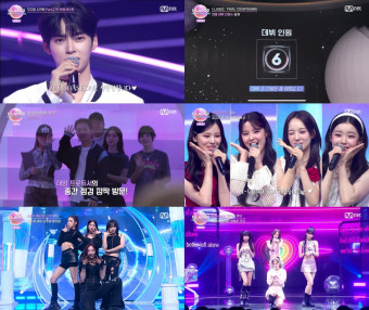 '아이랜드2', 테디 프로듀싱 초격차 걸그룹 데뷔 인원은 '6인조'