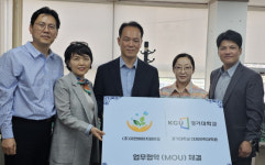 지앤에이치바이오-경기대 대체의학대학원, 업무협약