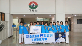 임영웅 팬클럽 영웅시대 구리·남양주 별빛히어로방, 구리시에 400만원 기부