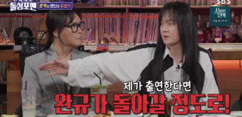 김종서&김경호, 레전드 집합.. 무아지경 빠진 돌싱男들 [돌싱포맨] [밤TV]