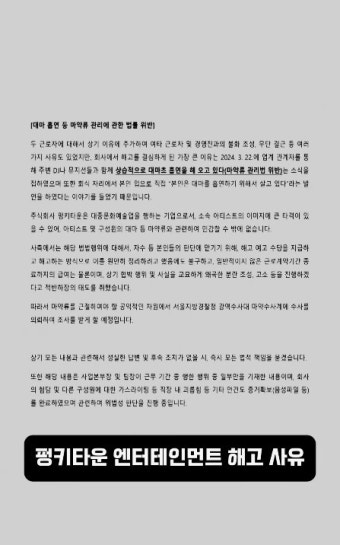 [단독]'마약 음성' 주비트레인 
