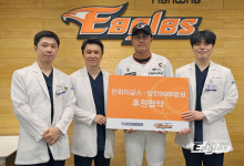 한화이글스, 척추·관절 전문 당진9988병원과 업무 협약 수준 높은 의료 서비스 지원