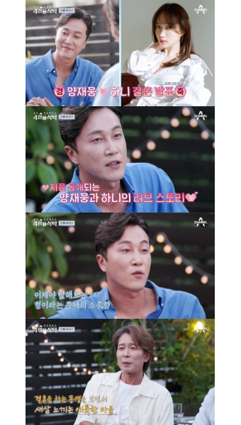 '9월 결혼' 양재웅 