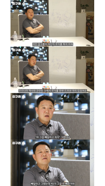 김구라가 밝힌 AOA '긴또깡 논란' 전말 