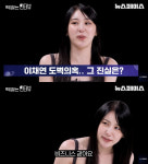이채연, 도벽설→친동생 채령과 불화설에 입 열었다 
